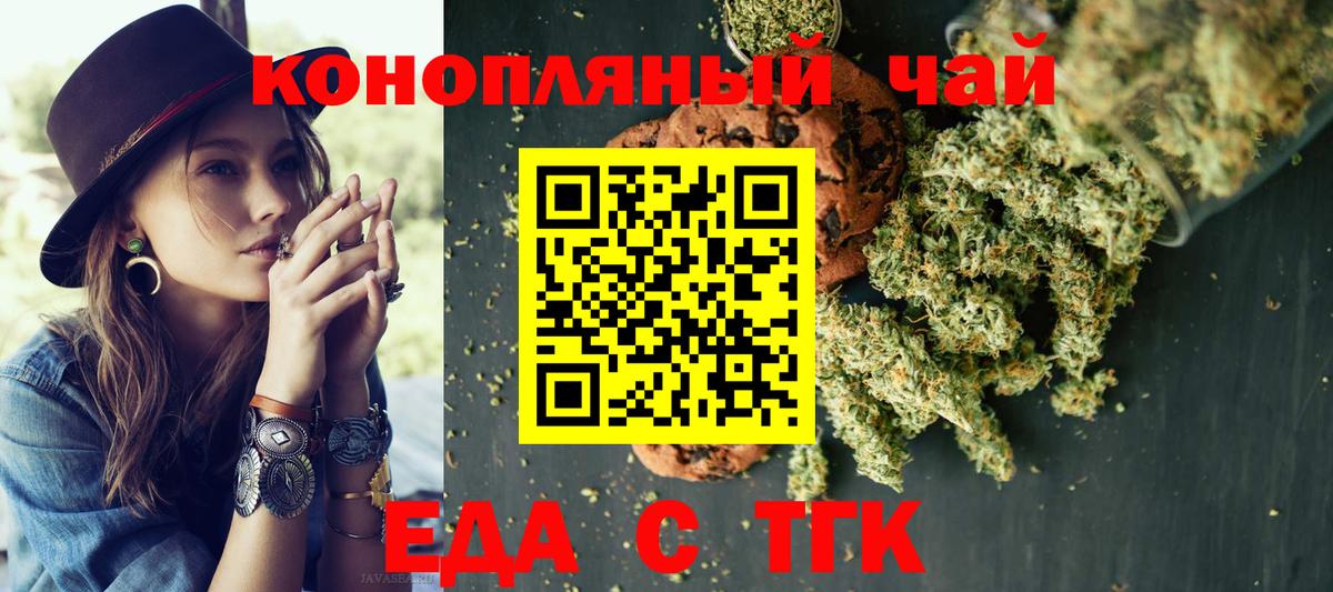 Королёв  Cannafood конопля  Вход с VPN 