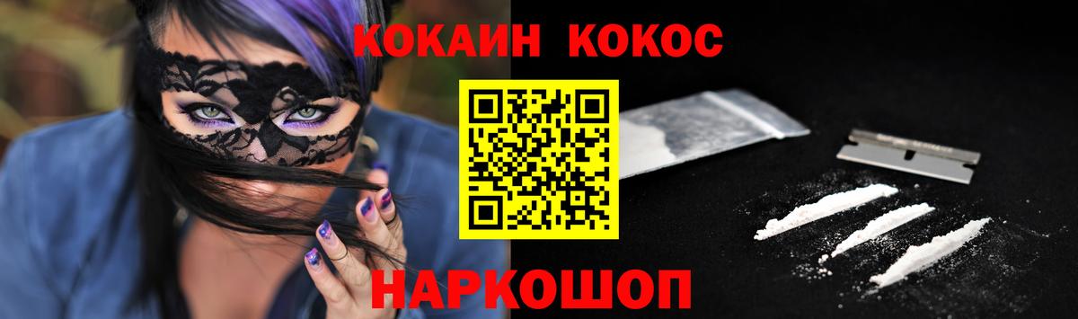 Кокаин FishScale Королёв