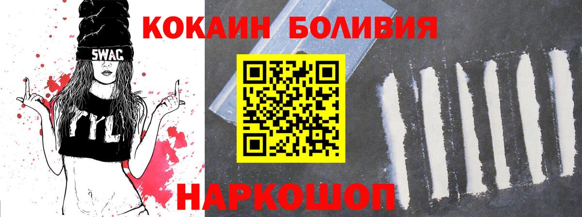 Cocaine  COCAIN VHQ  Вход с VPN  Королёв  КОКАИН Перу 
