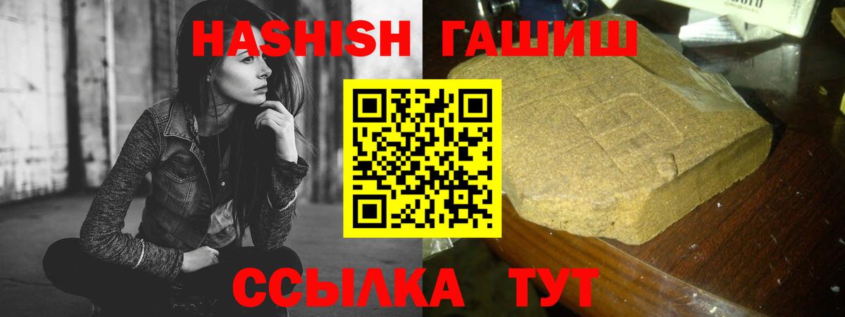 ГАШ  Вход с VPN  ГАШИШ убойный  Королёв  ГАШ Ice-O-Lator 