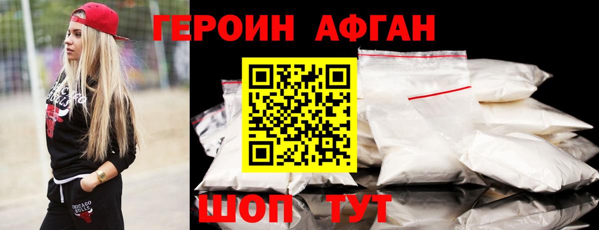 Королёв  Героин Heroin  Героин  Вход с VPN 