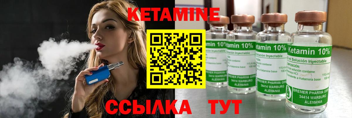 Королёв  КЕТАМИН ketamine  КЕТАМИН ketamine  Вход с VPN 