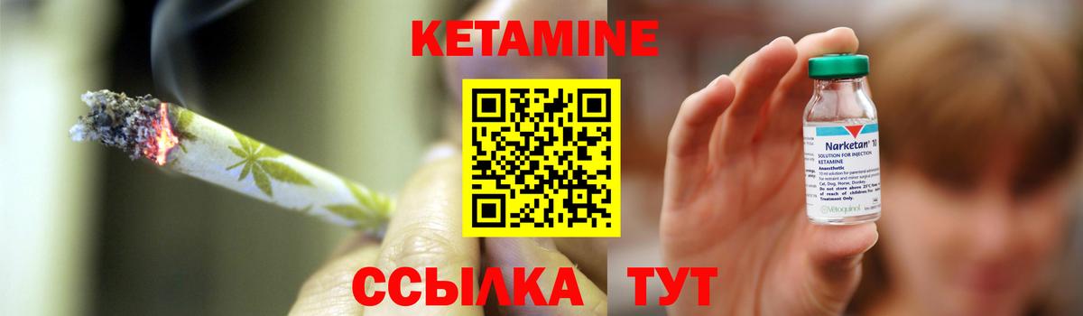 Кетамин VHQ Королёв