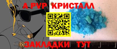 винт Краснодар