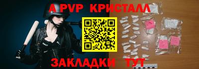 винт Краснодар