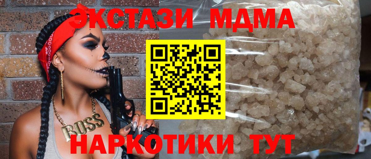 MDMA  МДМА crystal  Вход с VPN  Королёв  МДМА кристаллы 