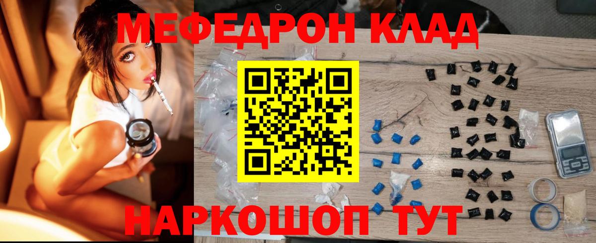 Меф мяу мяу  Вход с VPN  Королёв  МЕФ  МЕФ мука 