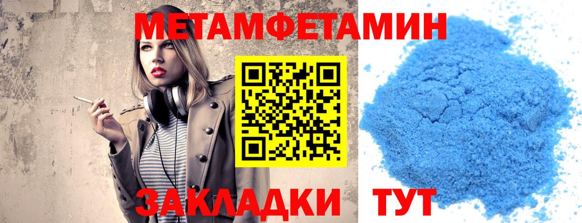 Первитин Декстрометамфетамин 99.9% Королёв