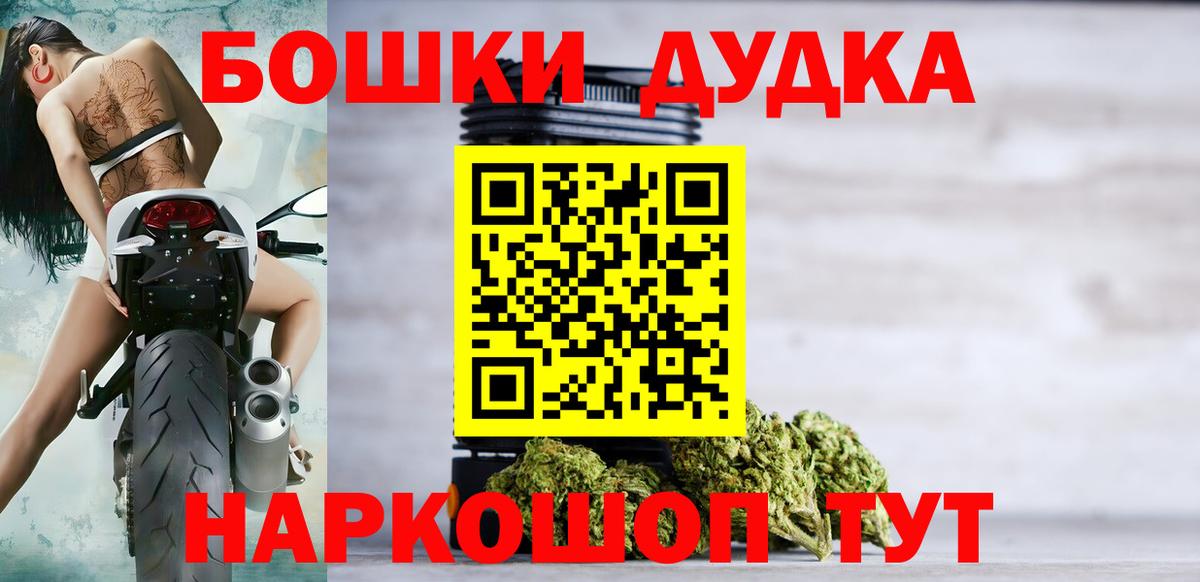 Шишки марихуана Bruce Banner  МАРИХУАНА план  Королёв  Конопля индика  Бошки Шишки сатива  Вход с VPN 
